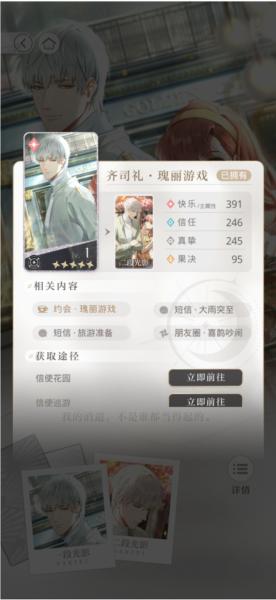 光与夜之恋图片13