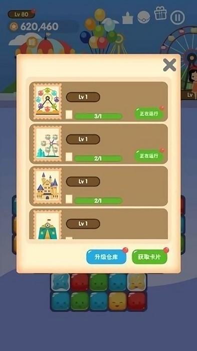 三消游乐园 安卓版v1.05截图1