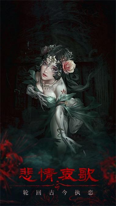 残花葬手游截图0