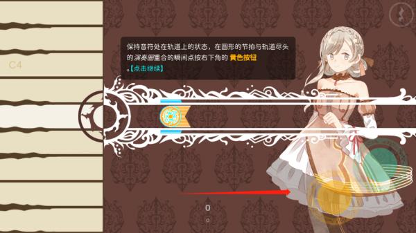 白键上的协奏曲图片4