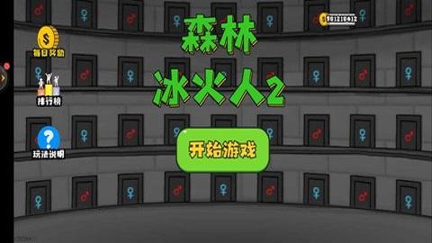 森林冰火人2手机修改版截图2