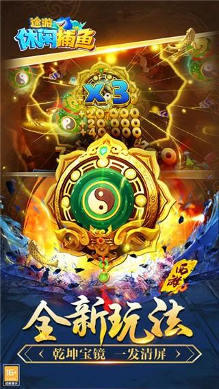 途游捕鱼图片3