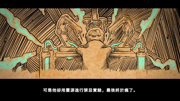 超能机器人4