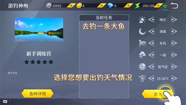 垂钓宗师2