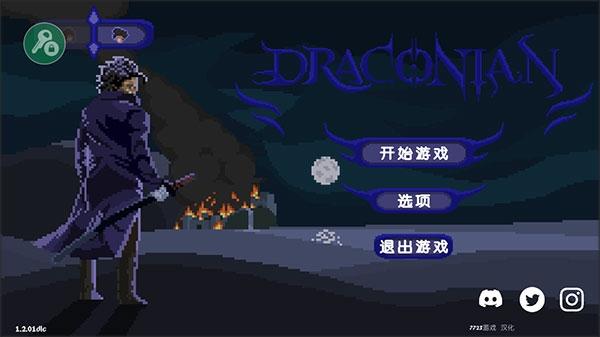 严峻征服黎明鸟4