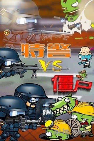 警察大战僵尸中文版 安卓版V1.0截图2