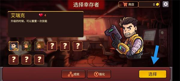 火星幸存者图片3