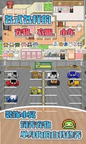 五魁首我的留学生活无限金币钻石版 中文版v1.2.0截图1
