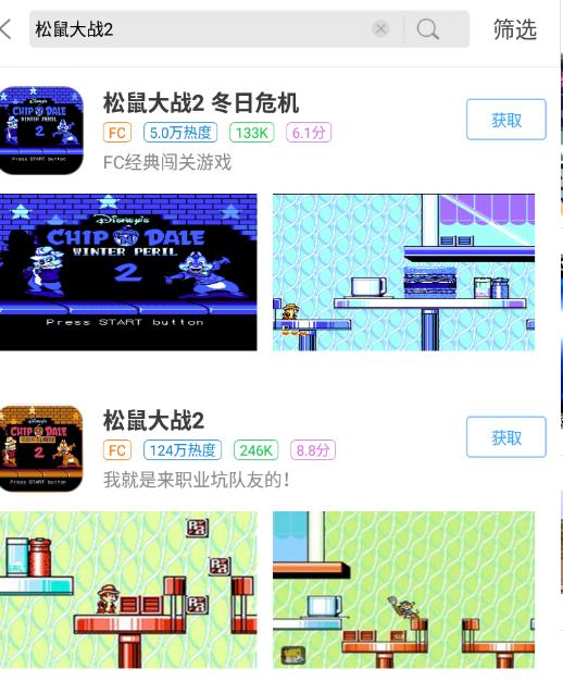 松鼠大战泡泡龙截图1