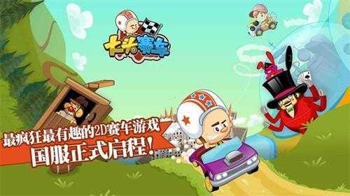 大头赛车 安卓版v1.3.0截图3