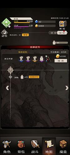 不朽之旅重生4