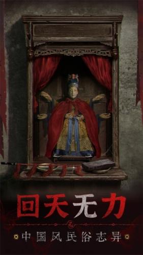 纸嫁衣5来生戏最新完整版截图2