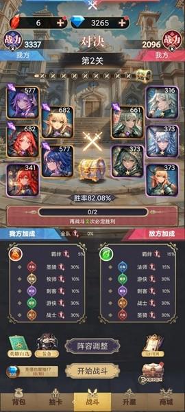 星座老婆模拟器 安卓版v1.0.6截图0