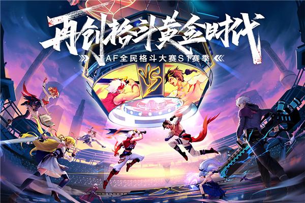神陵武装折扣服版本 安卓版v1.0.221截图0