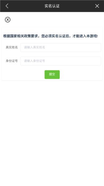 群将三国2