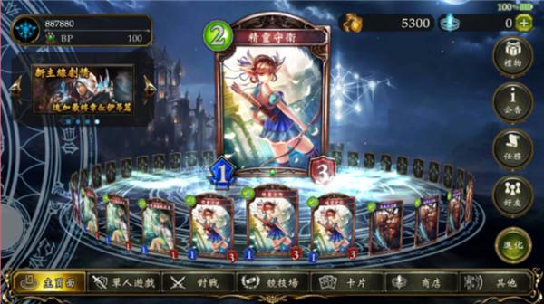 影之诗破解版图片4