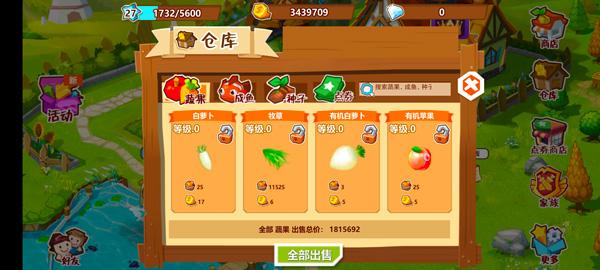 qq农场图片8
