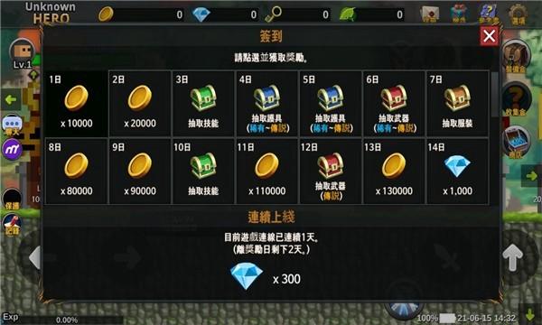 无名英雄 安卓版v3.0.299截图1