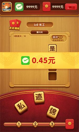 成语迎财神