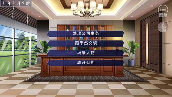 我真的超有钱5