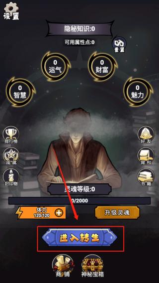 诡秘重开模拟器3