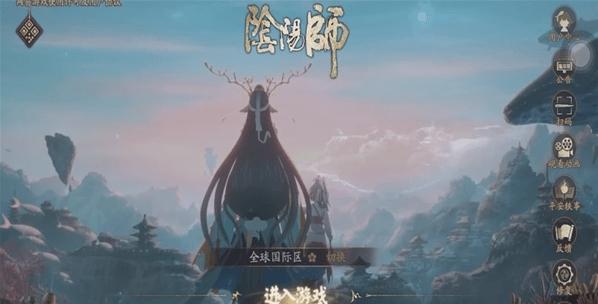 阴阳师国际服1