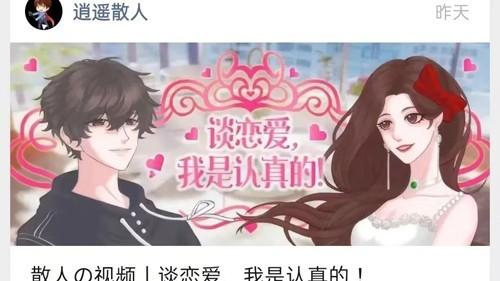 恋综有点甜 安卓版v1.0截图3