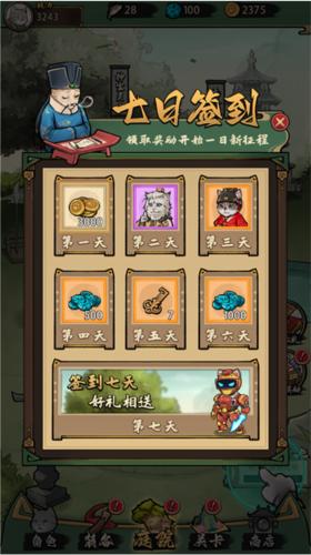 我的喵会功夫新手攻略1