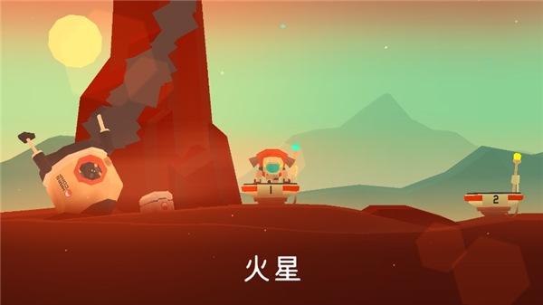 火星火星1
