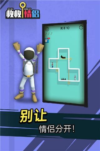 救救情侣1