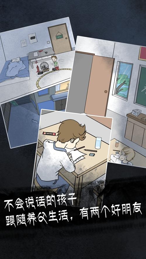 非人侦探 安卓版v1.2截图1