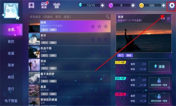 节奏弹钢琴5