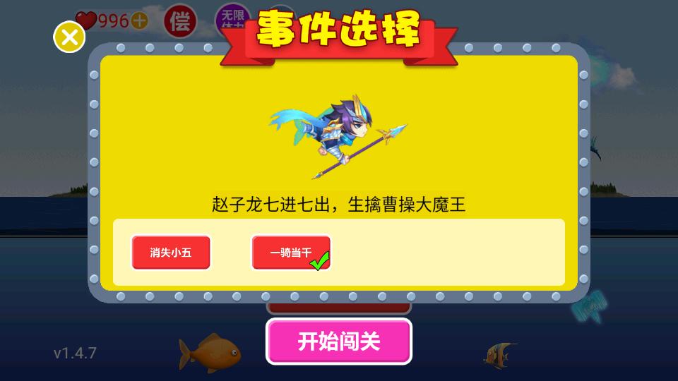 吞食天地小游戏 安卓最新版v1.4.7截图1