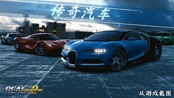 真实泊车2无限金币版 (Real Car Parking 2)安卓最新版v6.2.0截图3