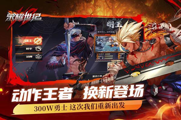 荣耀世纪游戏图片2