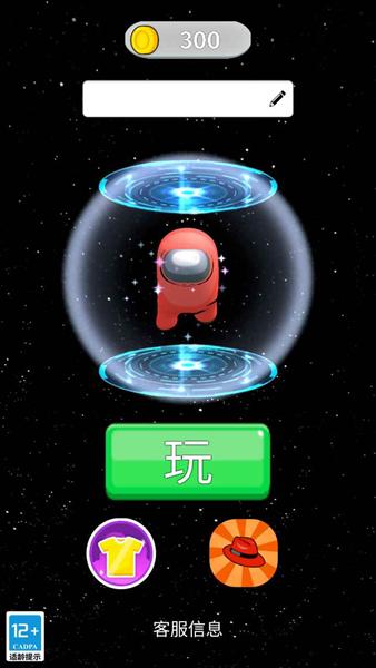 太空探险家 安卓版v1.0.0截图0