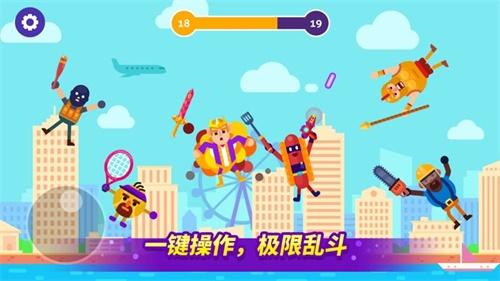 乱斗高手游戏 安卓版v1.2.2截图2