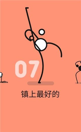 魔性乒乓6