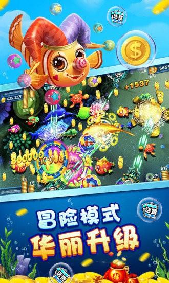 千炮捕鱼2012旧版本 安卓版v5.10.3截图3