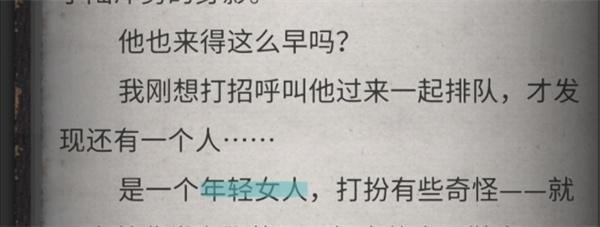 流言侦探25
