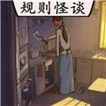 真实电子监控解谜 安卓版v1.0