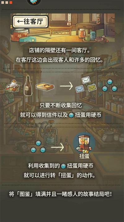 昭和杂货店物语2图片10