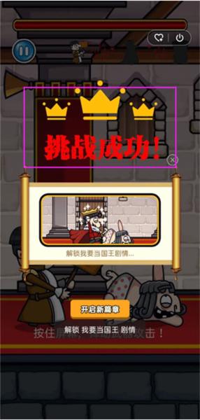 我要当国王212