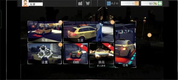 真实模拟城市出租车 最新版v1.0截图0
