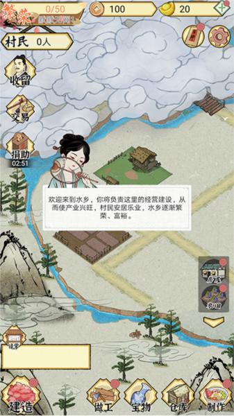 水乡芳华录3