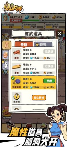劈山大师 安卓官方正版v1.1.164277截图3