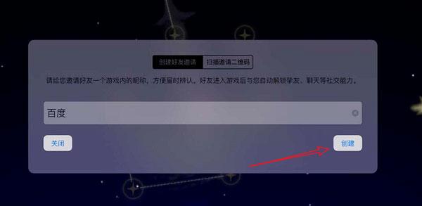 光遇测试服图片6