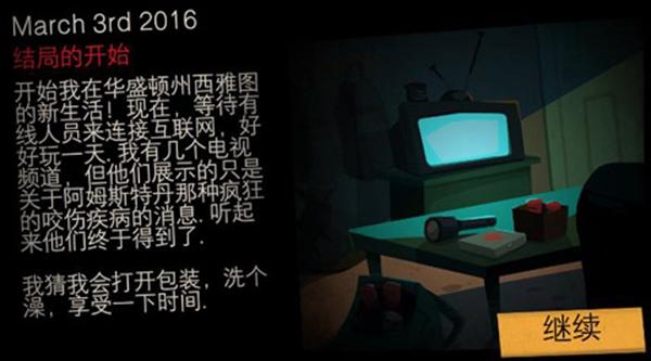 重建僵尸大陆3中文版 安卓版v1.6.17截图0