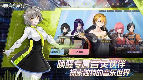代号AX轴音旋律 最新版v1.1.1截图0
