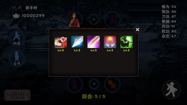 太吾江湖图片11